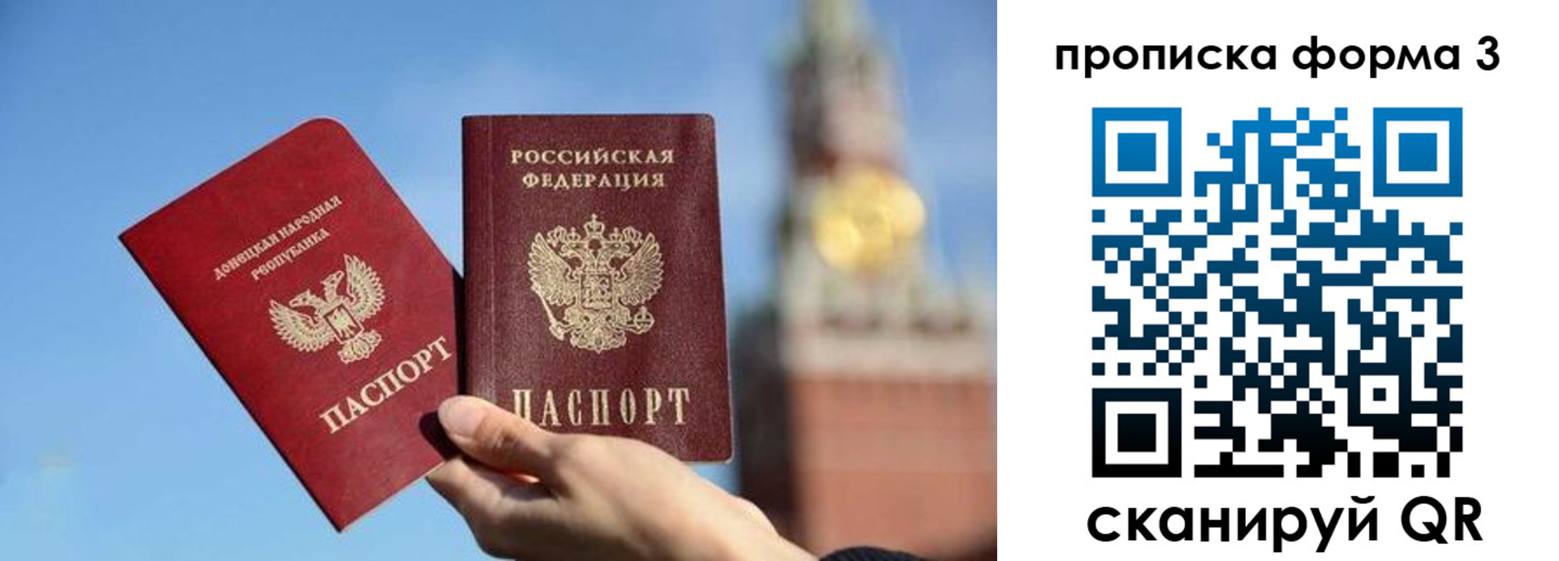 временная регистрация купить в Светлограде