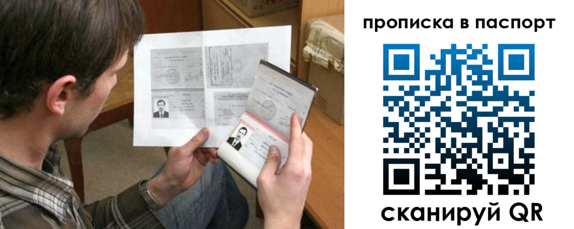 купить прописку в Светлограде
