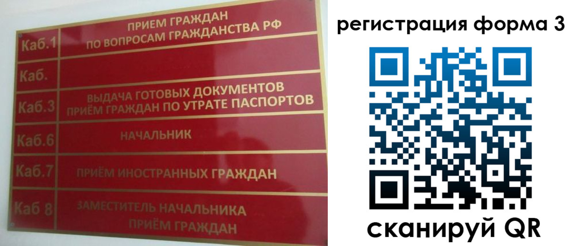 прописка 2025 в Светлограде