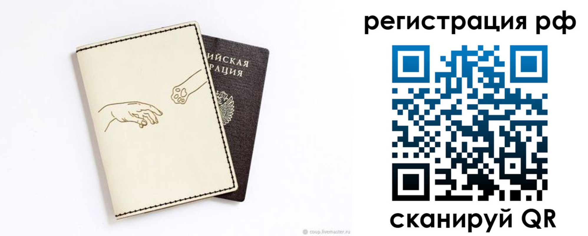 временная регистрация законно в Светлограде