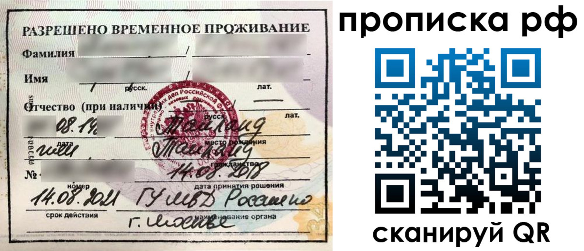 найти адрес прописки в Светлограде