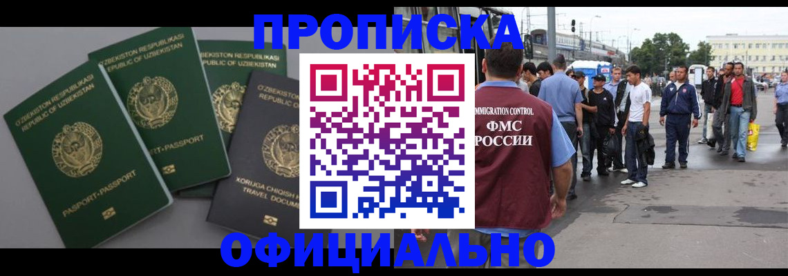 регистрация для дет. сада в Светлограде