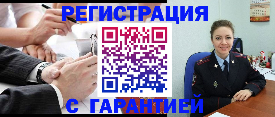 прописка 2025 в Светлограде